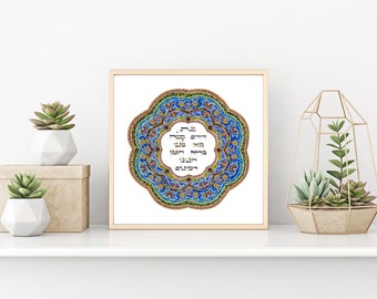 Jewish Wedding Gift, Mandala Art, Judaica Art, Jewish Art, Jewish Painting, Jewish Wall Art, Jewish art picture, Hebrew Artwork, Israeli Art