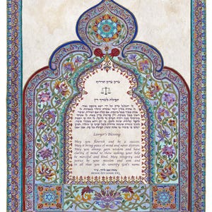 Jewish Lawyer Gift, Judge Gift, Attorney Gift, Law School graduate gift, Personalized Lawyer Present, Israeli Art, Hebrew and English Art