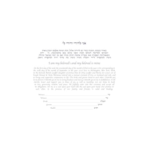 Text only Ketubah
