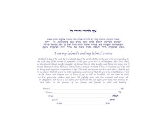 DIY Ketubah, self Decorate your own Ketubah personalized with the text of your choice! Interfaith Ketubah, Conservative Ketubah, Reform etc.