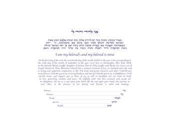 Texto solo Ketubah