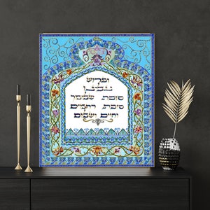 JEWISH PEACE BLESSING, Jewish Wedding Gift, Jewish Art, Hebrew art, Jewish Painting, Israeli Wall Art, Judaica Artwork, Judaica wall art,