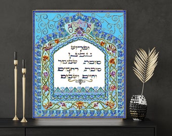 JEWISH PEACE BLESSING, Jewish Wedding Gift, Jewish Art, Hebrew art, Jewish Painting, Israeli Wall Art, Judaica Artwork, Judaica wall art,