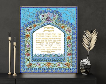 Jewish Home Blessing, Jewish Wedding Gift, Judaica Art, Jewish Art, Jewish Painting, Jewish Wall Art, Hebrew Artwork, Israeli Art, Birkat