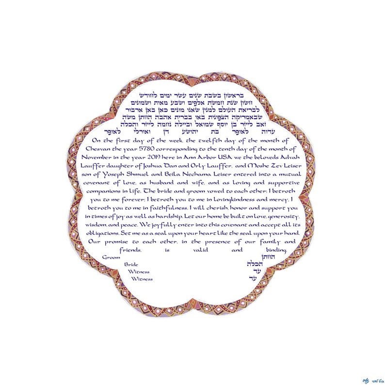 Interfaith Ketubah, Conservative Ketubah, Modern Ketubah, Contemporary Ketubah, outlet Reform Ketubah, English Ketubah, Orthodox Ketubah, Katuba