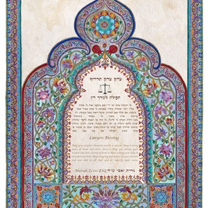 Lawyer Gift, Attorney Gift, Law School graduate gift, Lawyer Prayer, Personalized Lawyer Present, Jewish Israeli Art, Hebrew and English Art