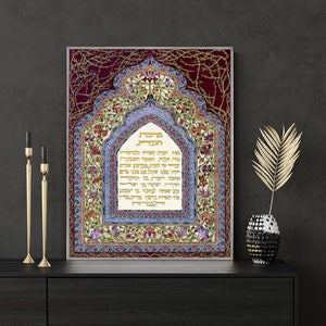 Jewish Art, Jewish Housewarming, Jewish Art Print, Jewish wedding gift, Jewish Painting, Jewish Art Blessing, Wall Art, Jewish art pictures