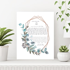 Lawyer Gift, Attorney Gift, Law School graduate gift, Lawyer Prayer, Personalized Lawyer Present, Jewish Israeli Art, Hebrew and English Art