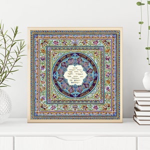 JEWISH MANDALA, Mandala wall art, Jewish Housewarming gift, Jewish Wedding Gift, Jewish Art, Hebrew art, Jewish Painting, Judaica Artwork
