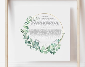 Ketubah Art,  Interfaith Ketubah, Modern Ketubah, Floral ketubah, Orthodox Ketubah, Reform Ketubah, Conservative Ketubah,  Ketuba, Katuba,
