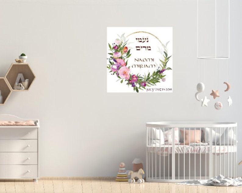 Jewish Baby Gift Jewish Baby Naming Certificate Jewish Baby | Etsy