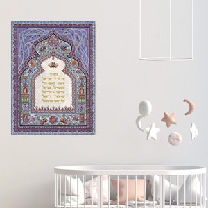 Jewish Childrens Blessing, Childrens Wall Art, Jewish Judaica print, Nursery Wall Art, Jewish art, Judaica Art, Jewish Blessing, Israeli Art