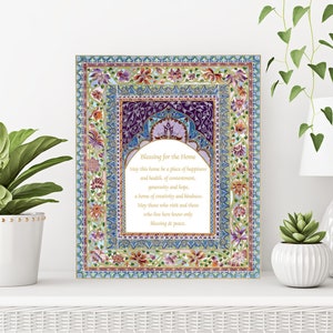 Joods huis zegen, Judaïca huwelijksgeschenk, Floral Birkat Habayit, Hebreeuwse muurkunst