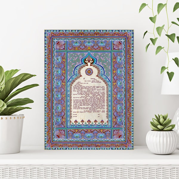 Ketubah Art, Conservative Ketubah, English Ketubah, Interfaith Ketubah, Reform Ketubah, Judaica Art, Orthodox Ketubah, Jewish Artwork Print