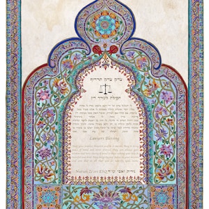 Jüdischer Ehemann Geschenk, Richtergeschenk, Ehemann Geschenk, graduierter Geschenk der Juristischen Fakultät, personalisierter Jurist Geschenk, israelisch, hebräische und englische Kunst