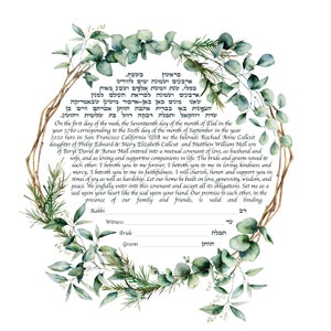 Ketubah Art,  Interfaith Ketubah, Modern Ketubah, Floral ketubah, Orthodox Ketubah, Reform Ketubah, Conservative Ketubah,  Ketuba, Katuba,