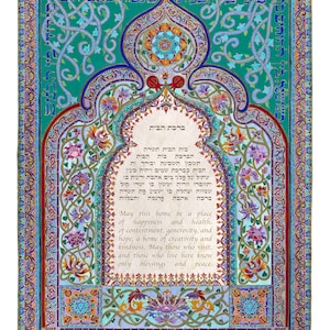 Jewish Home Blessing, Jewish Artwork, Jewish Gift, Israeli Art, Jewish Painting, Wedding Gift, Kabbalah Art, Israeli art, Jewish wall art