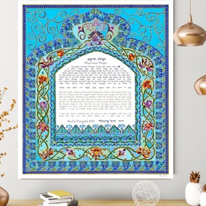 Physician Prayer, Maimonides Prayer, Jewish judaica art print, Hebrew English prayer, Israeli Art, Jewish art, Jewish Hippocratic Oath, Gift