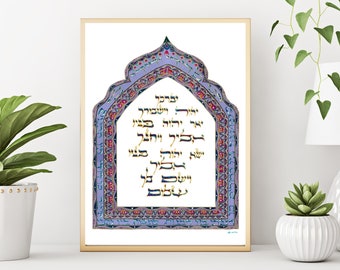 Jewish Art Print, Jewish Gift, Birkat Cohanim, Jewish Wedding Gift, Israeli Art, Israeli Painting, Jewish Wall Art, Priestly Bleassing,