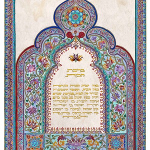 Jewish Home Blessing