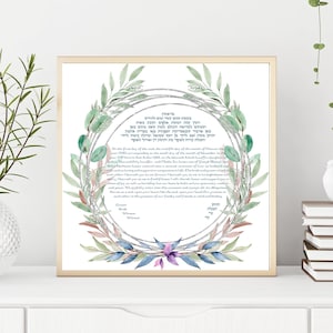 Ketubah, moderne Ketubah, personalisierte Ketubah, Aquarell Ketubah, benutzerdefinierte Ketubah, jüdische Hochzeit, Hochzeits-Ketubah, Eukalyptus Ketubah