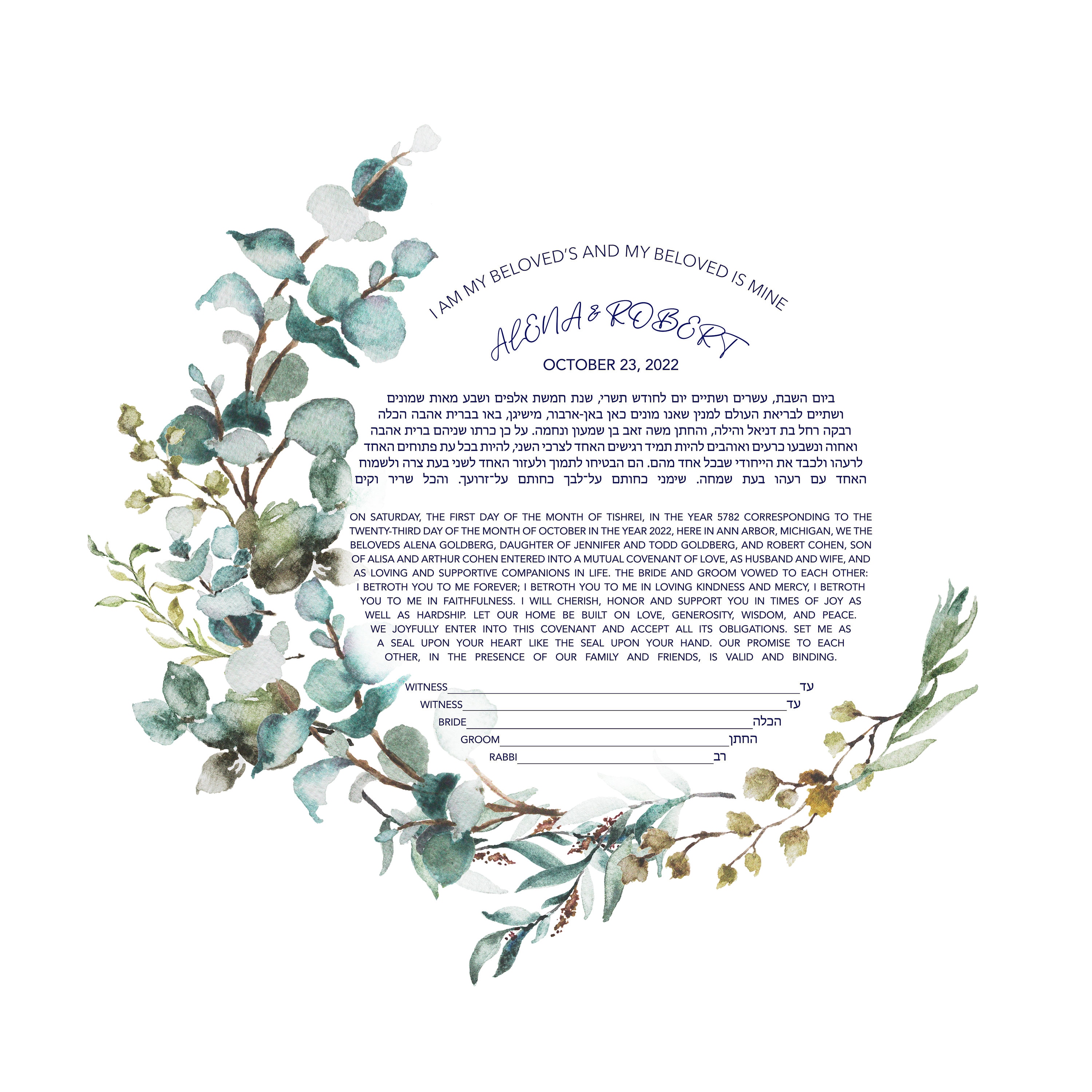 Custom Contemporary Ketubah Art Design,  English/Hebrew/Aramaic Modern Ketubah- Green Dreams