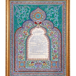 Jewish Ketubah Design