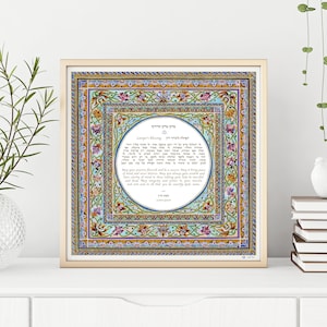 Lawyer Gift, Attorney Gift, Law School graduate gift, Lawyer Prayer, Personalized Lawyer Present, Jewish Israeli Art, Hebrew and English Art