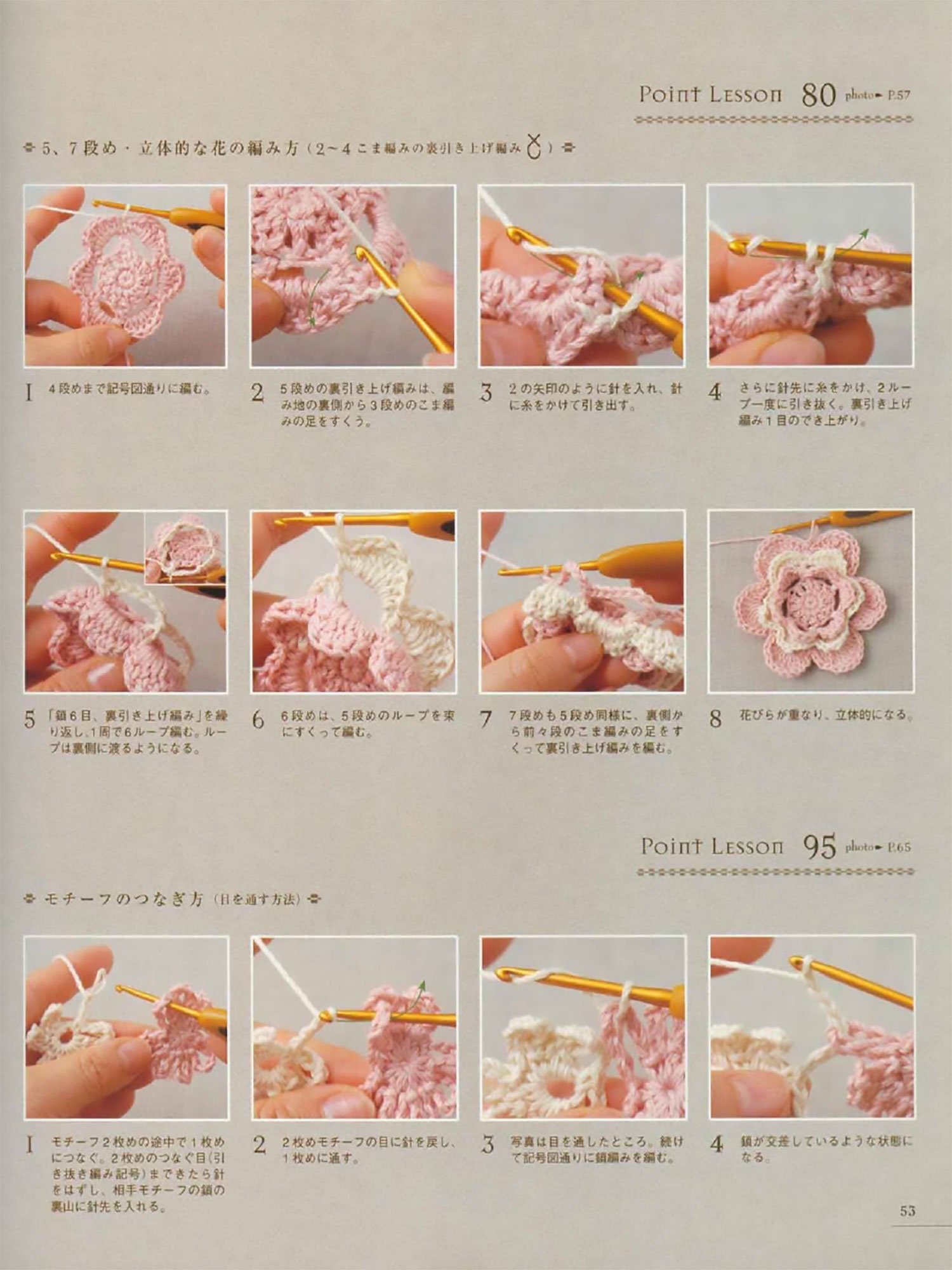 100 Flower Motifs Crochet Lacework Patterns Japanese Etsy 100 Flower Motifs Crochet Lacework Patterns Japanese Etsy