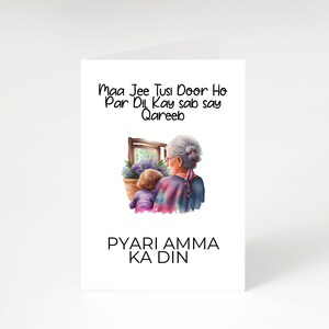 Tarjetas del día de la madre Desi, regalo de mamá Punjabi, Hijas de la India, regalo de mamá paquistaní, Madre hija, Quién conoce mejor a mamá, Madre sabe mejor