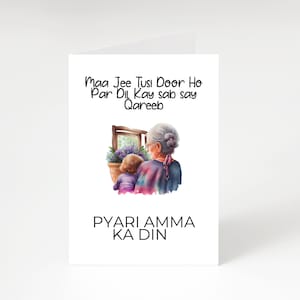 Tarjeta del día de la madre para mamá Desi, regalo de mamá paquistaní, mamá india que te falta, mamá punjabi, regalo de madre e hija, tarjeta de felicitación 5x7