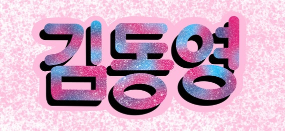 Kpop Banner Nct Custom Made Etsy