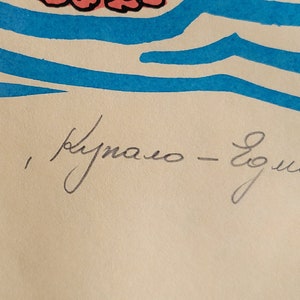 May include: A vintage artwork with blue and white wavy lines and a pink floral design at the top. The artwork has handwritten text in cursive, including the year '81. The background is a light beige color.