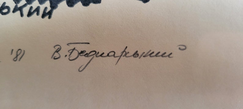 May include: Close-up of a handwritten signature in black ink on a cream-colored paper. The signature includes the name "B. Deguarshnii" and the year "'81". The handwriting is cursive and elegant.