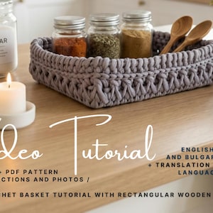 Rectangular Crochet Basket Video + PDF Pattern | Step‑by‑Step Crochet Tutorial for Beginners & Advanced | DIY Basket With Wooden Base