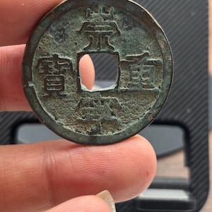 Authentic Song Dynasty Chongning Zhongbao Coin (1102-1106 CE) - Emperor Huizong Collectible Artifact slender Script Calligraphy copper coin