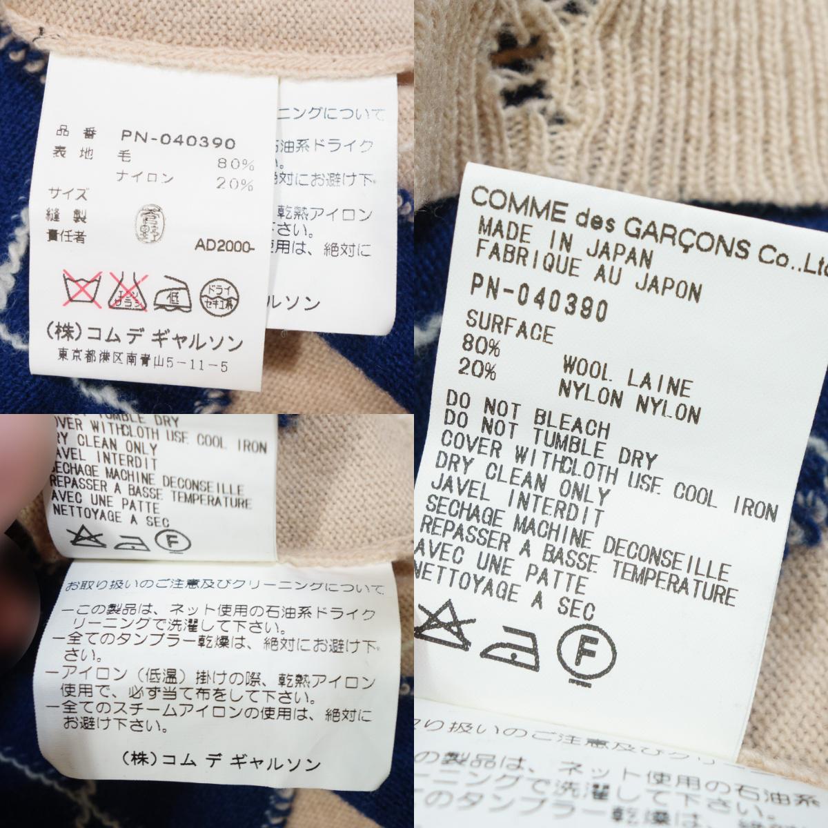 Comme Des Garcons Homme Plus 2000s Argyle Stripes Distressed Wool