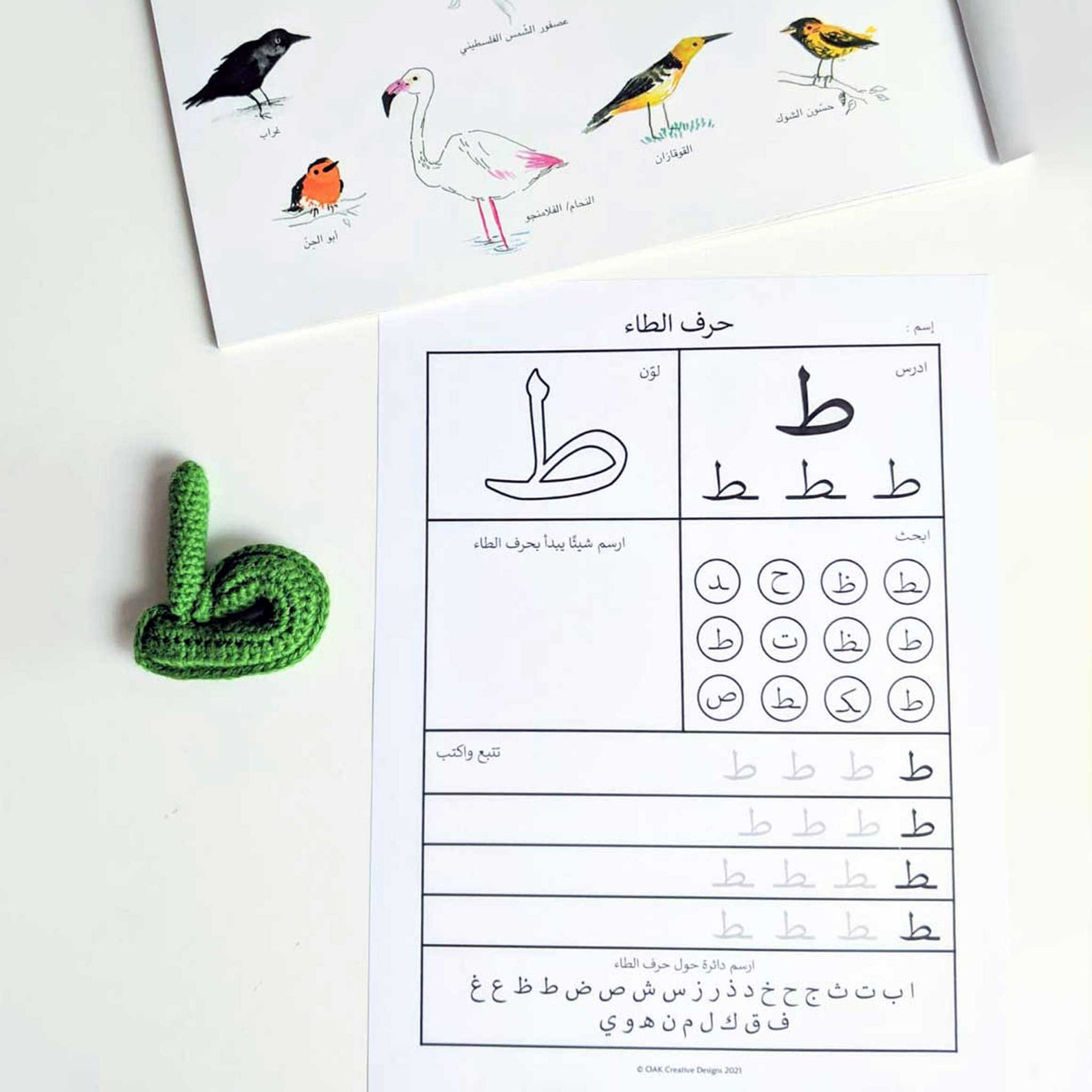 Arabic Alphabet Workbook - Digital PDF Download - Etsy