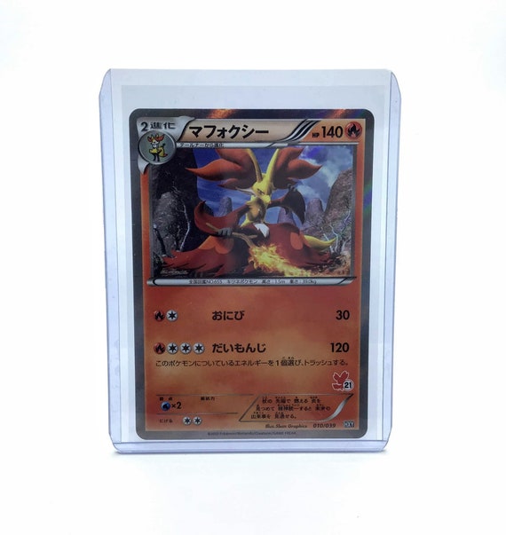 gastly pokemon card value Amazon.com: Pokemon TCG: Japanese Card Lot main image 0