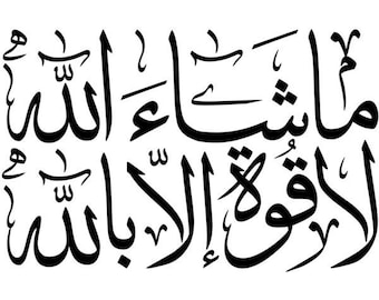 Masha Allah Islamic Califgraphy in Decal Sticker in Gold  22" X12" for Homes Decoration