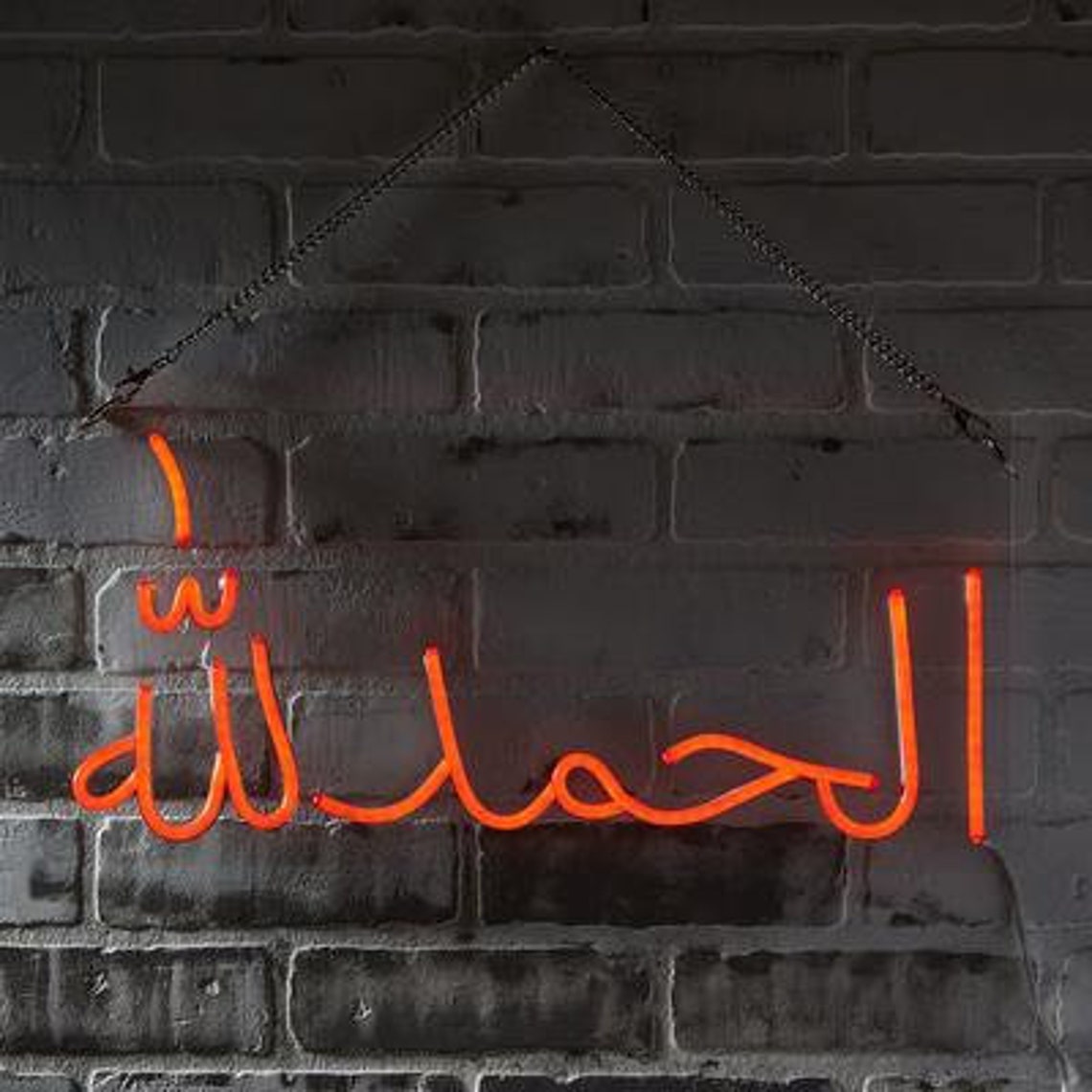 Custom Neon Sign Alhamdulillah Neon Sign Islam signs Wall | Etsy