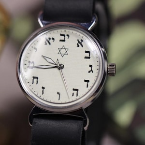 Vintage Pobeda Hebrew Dial Watch: Star of David, USSR Collectible
