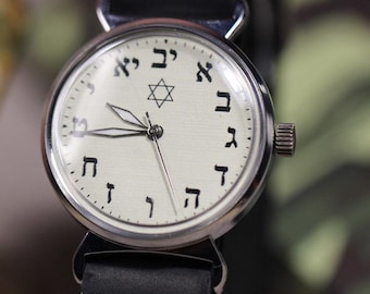 Vintage Pobeda Hebrew Dial Watch: Star of David, USSR Collectible