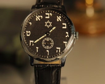 Vintage Pobeda Mechanical Watch: Hebrew Star of David Dial