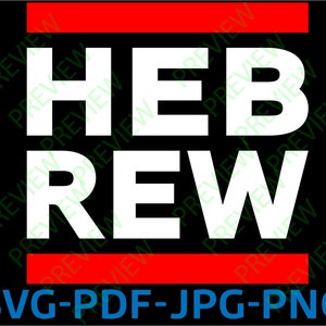 Hebrew White/Red T-Shirt or Print Design - SVG, PNG, Jpg Files