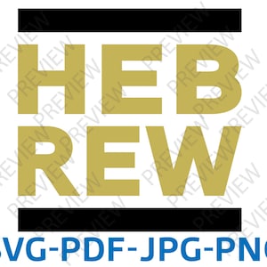 Hebrew Black/Gold T-Shirt or Print Design - SVG, PNG, Jpg Files