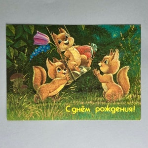 Cartão de feliz aniversário vintage da URSS de 1991, esquilos brincando no balanço, cartão postal da floresta de flores com palavras russas, presente para amigo.