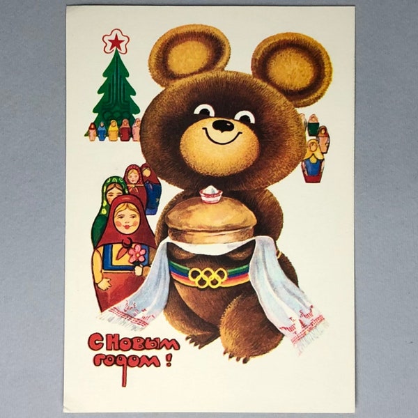Carte de voeux vintage de l'URSS, ours olympique avec pain vendu, carte postale avec mots russes Bonne année ! Carte-cadeau russe.