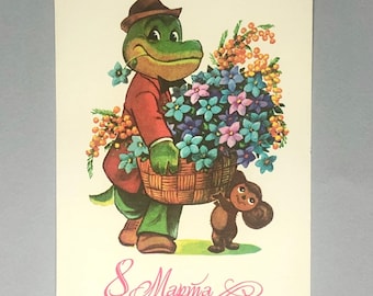 希少なソ連のポストカード、チェブラーシカとワニのゲーナ、未使用の