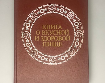Vintage 1989 “Book About Tasty and Healthy Food”, Big Book of Recipes of the USSR, Approved by the Institute of Nutrition, Gift for chef.